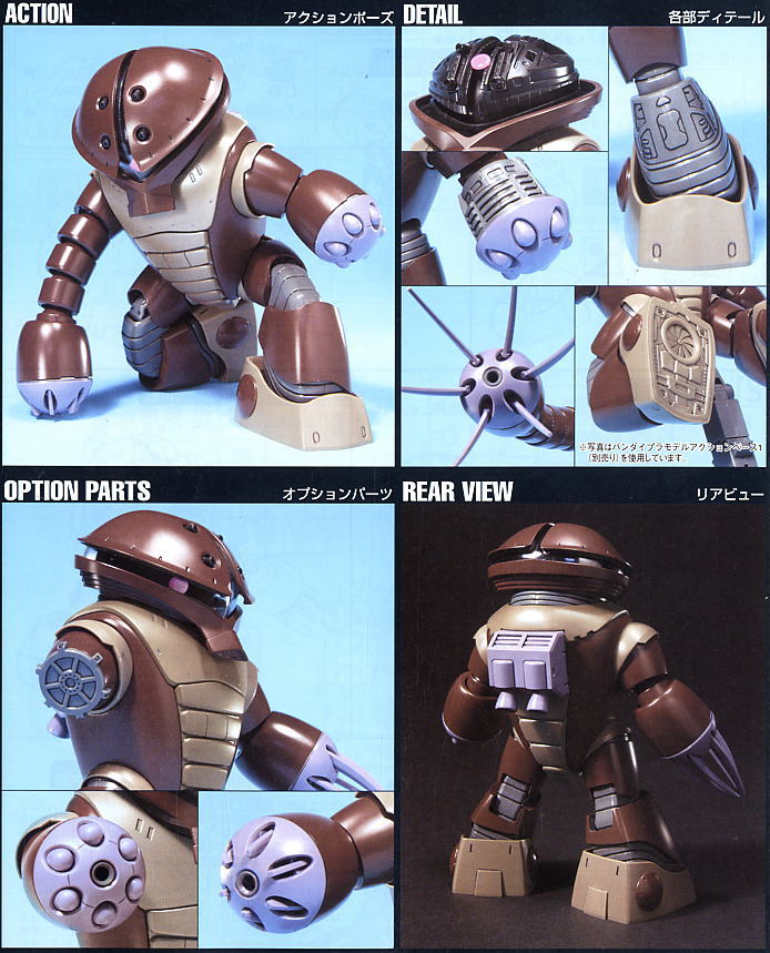 Bandai 4573102595690 hguc1/144 078 acguy 4573102595690