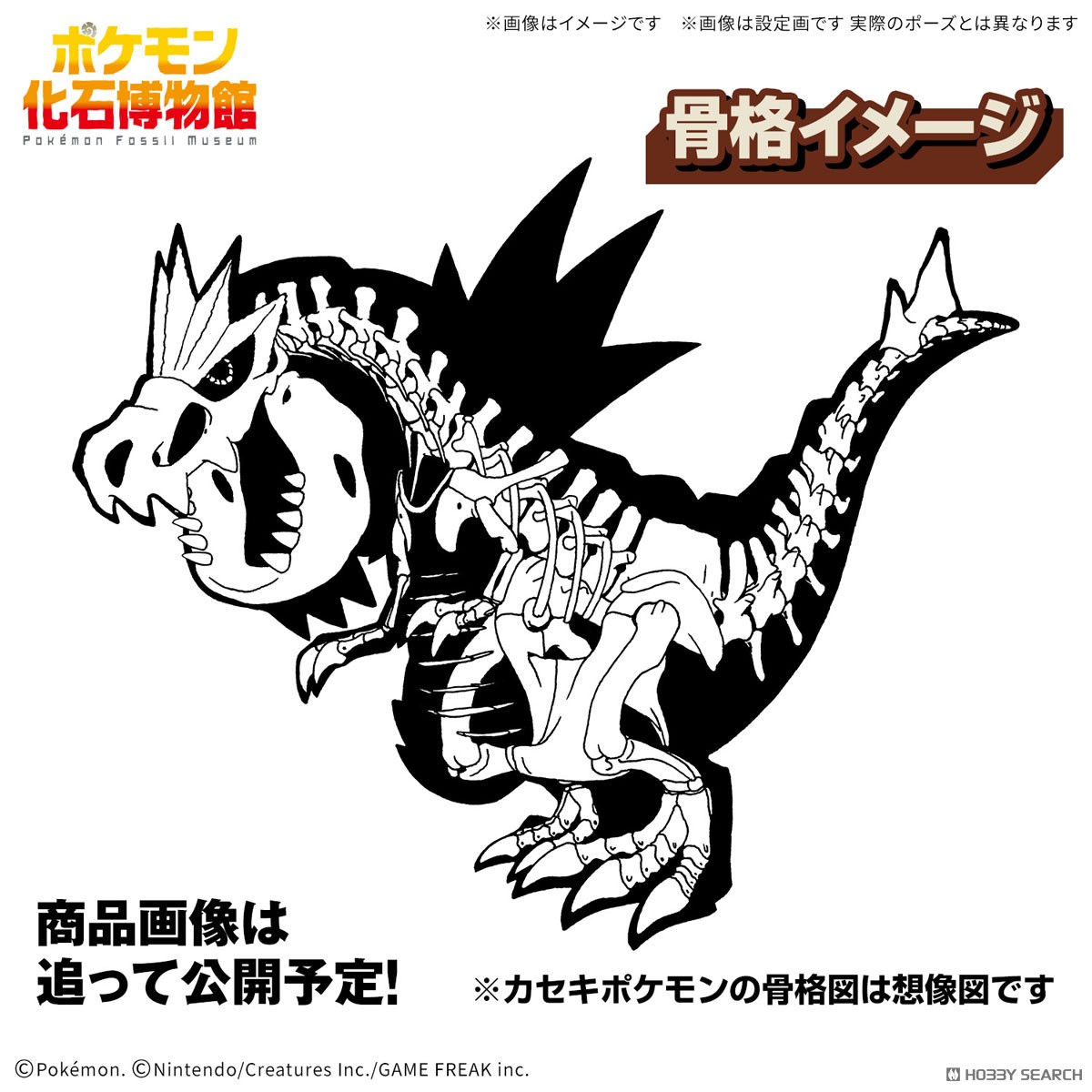 preorderเดือน 2/2026 สินค้าห้ามสั่งร่วมกับรายการอื่นครับ Bandai 4573102720214 Pokémon PLAMO COLLECTION FOSSIL Pokémon SERIES Tyrantrum