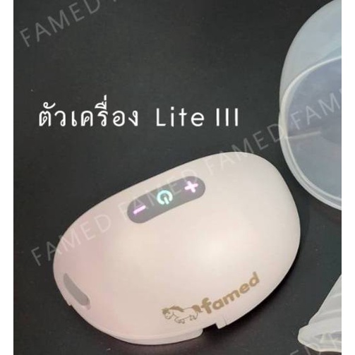 อะไหล่เครื่องปั๊มนม famed Lite III