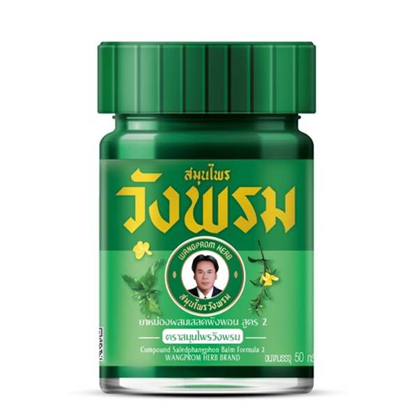 ยาหม่องผสมเสลดพังพอน สูตร 2 ตราสมุนไพรวังพรม (ขนาด 50 กรัม)