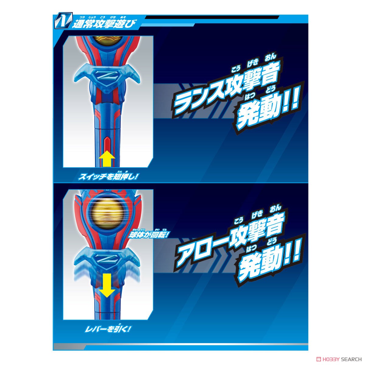 (มี1ชิ้น ทักแชทก่อนโอน 4549660476726 DX Z Lance Arrow อาวุธของZ