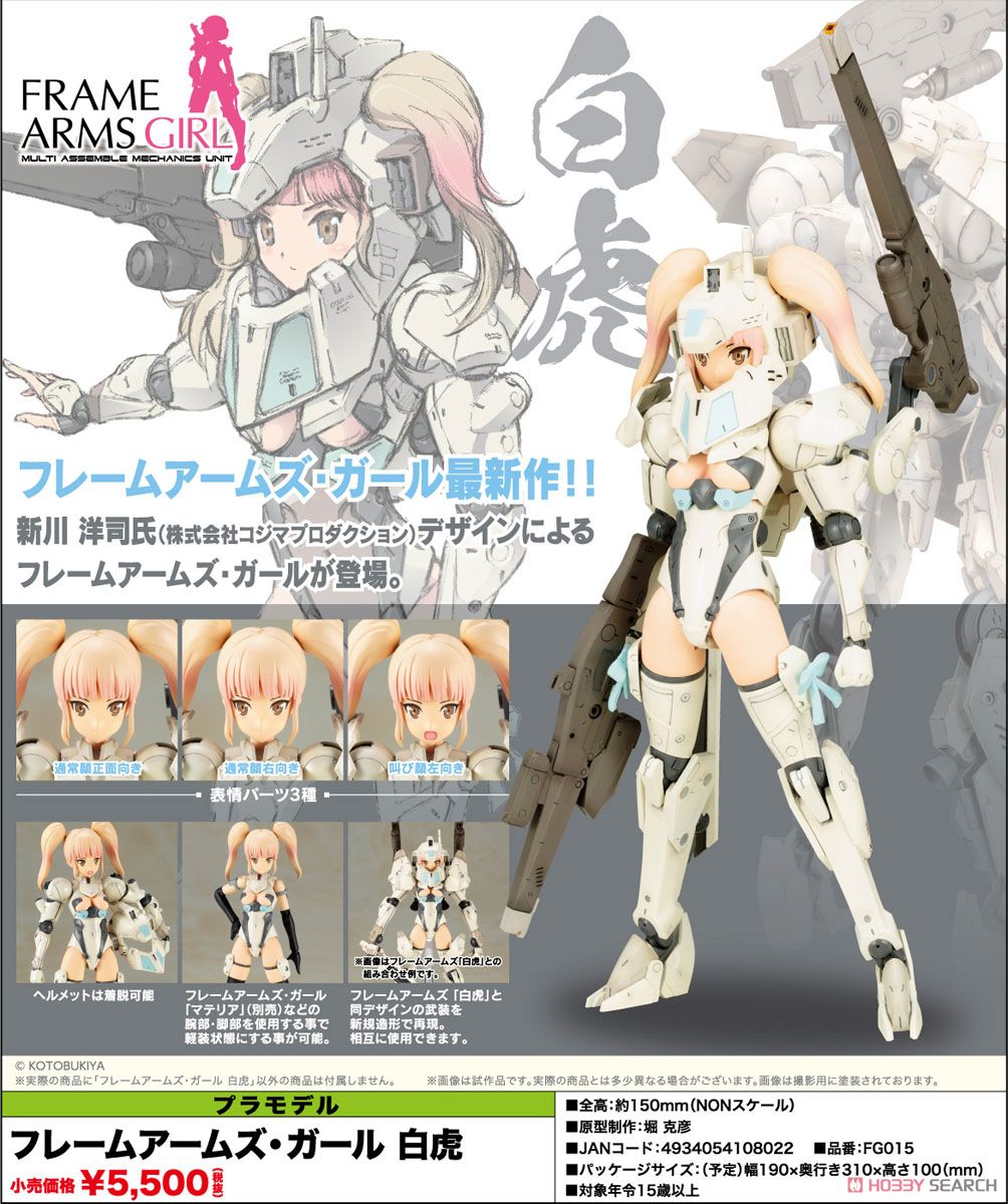 4934054108022 Frame Arms Girl Baihu (White Tiger) (Plastic model)