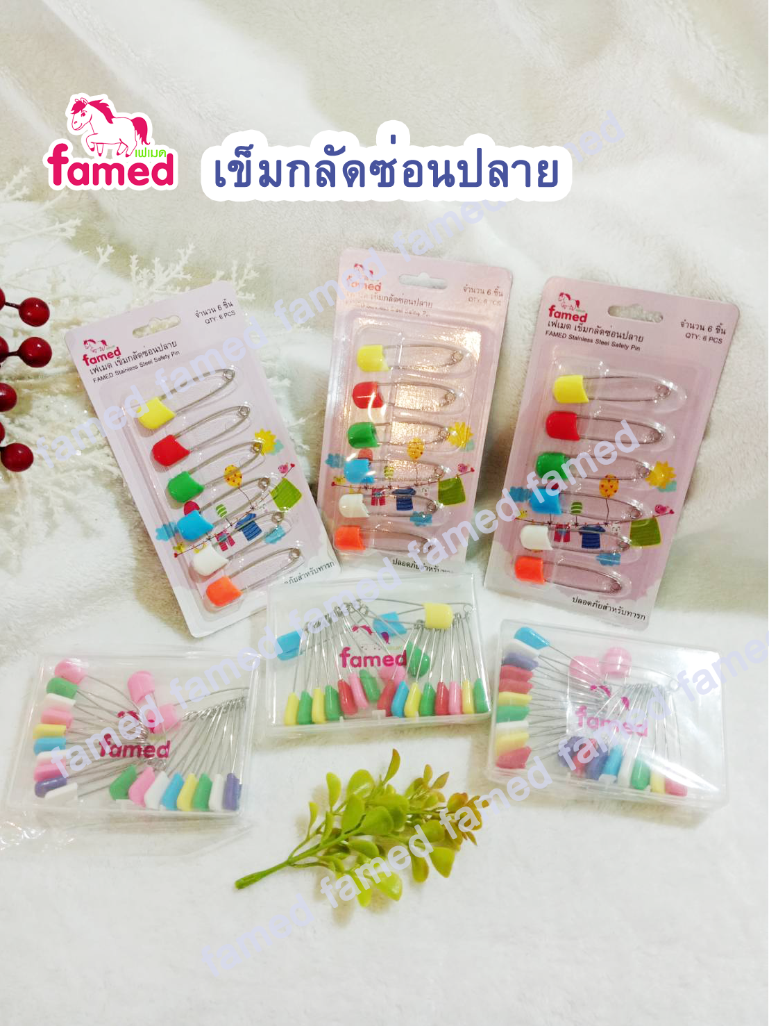 เฟเมด famed เข็มกลัดซ่อนปลาย หัวมน ปลอดภัยสำหรับทารก