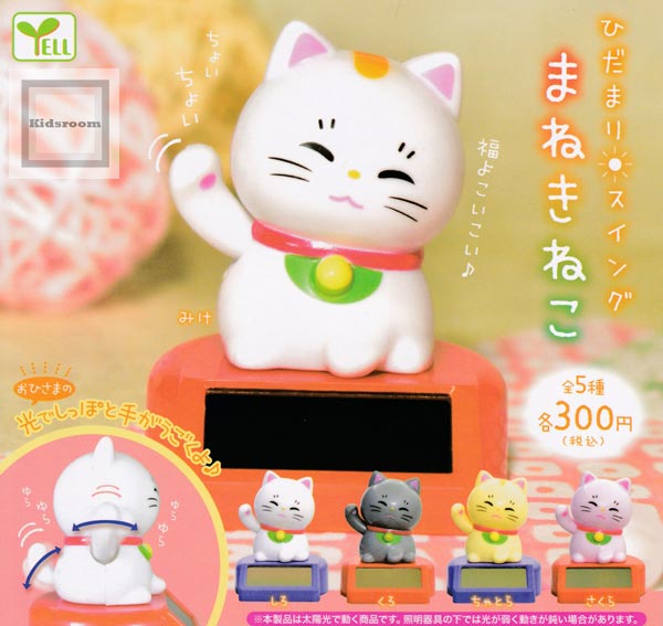 630202 gasha แมวกวักขาวคาดส้ม ฐานส้ม * สามารถกวักมือ และหางได้ ด้วยแผงโซล่าเซลส์ครับ