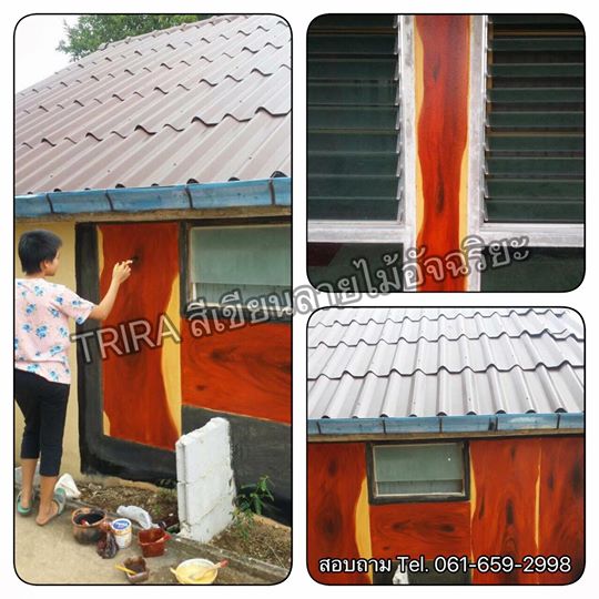 วิดีโอสาธิตขั้นตอนการทาสีทาลายไม้ไตรร่า (TRIRA WOOD)