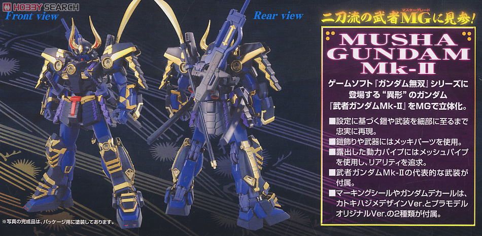 ใกล้เข้า 6-9 ธค. 2025 รบกวนสั่งแยกกับสินค้ารายการอื่น ยกเว้นรายการที่เข้าวันเดียวกันครับ Bandai 4573102672315 MG 1/100 Musha Gundam MK-II