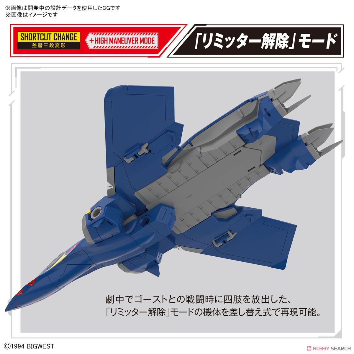 Bandai 4573102662804 HG 1/100 YF-21 model kit macross (fss)