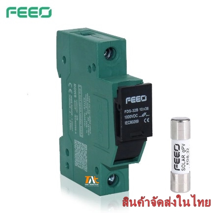 ดีซีฟิวส์พร้อมลูกฟิวส์ สำหรับระบบโซล่าเซลล์ FEEO 1P Din Rail Automatic DC PV Solar Fuse 16A, 20A, 32A, 63A 10x38 1000V Electronic Solar Fuse Holder