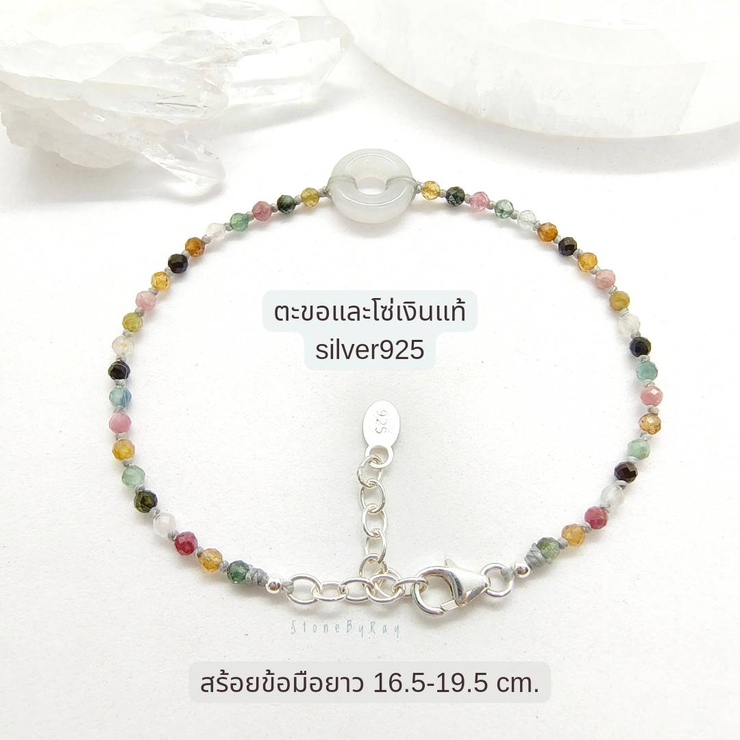สร้อยข้อมือเงินหินทัวมาลีน+หยกโดนัทสีขาว Tourmaline+White Jade