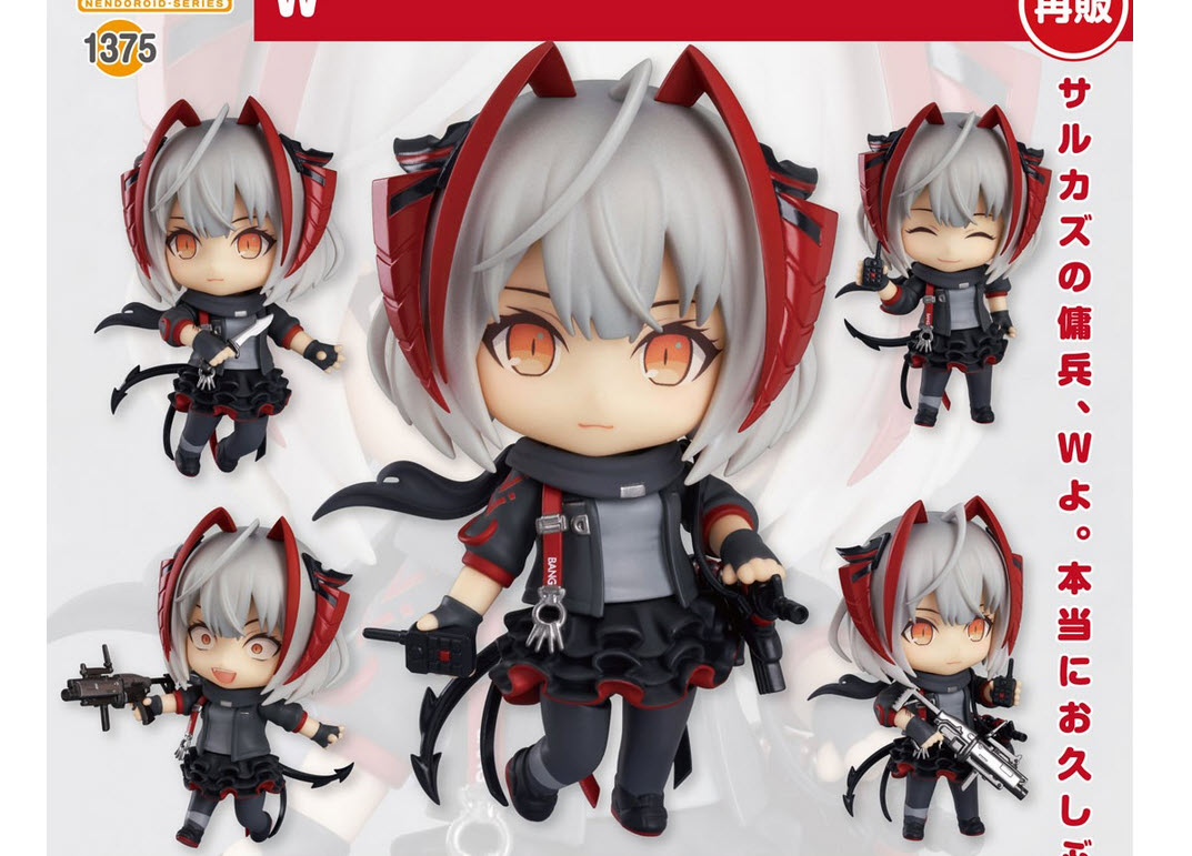 4580590126824 Nendoroid W