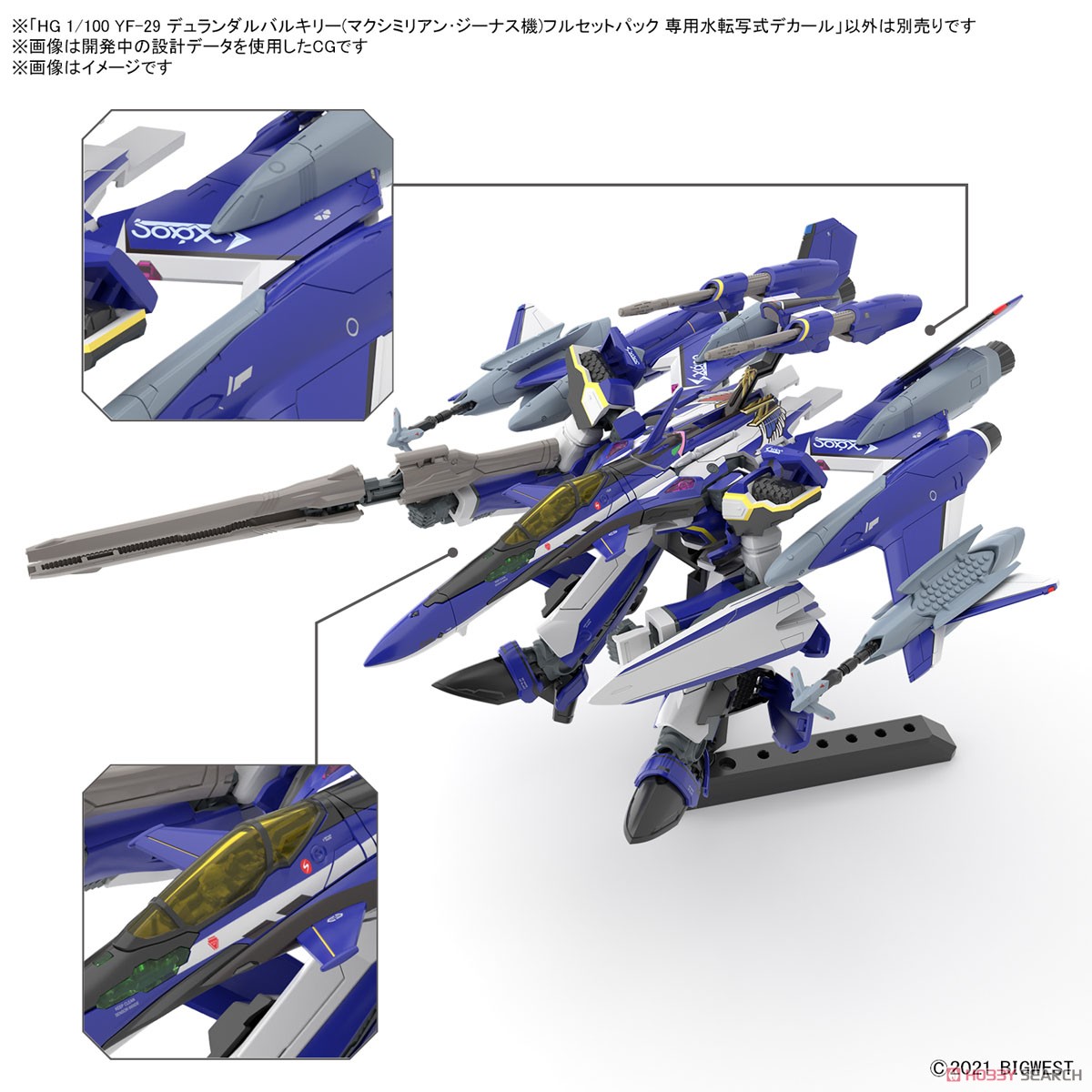 Bandai 4573102656926 HG 1/100 YF-29 DURANDAL VALKYRIE (MAXIMILIAN JENIUS USE) FULL SET PACK WATER DECALS