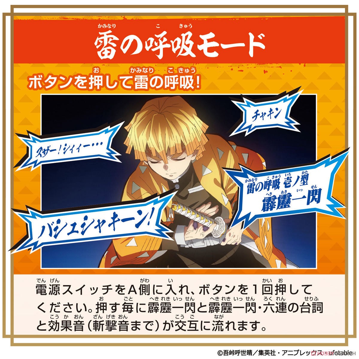 (เหลือ1ชิ้น ทักแชทก่อนโอน) 4549660587736 demon slayer dx nichirin sword agazuma zenitsu