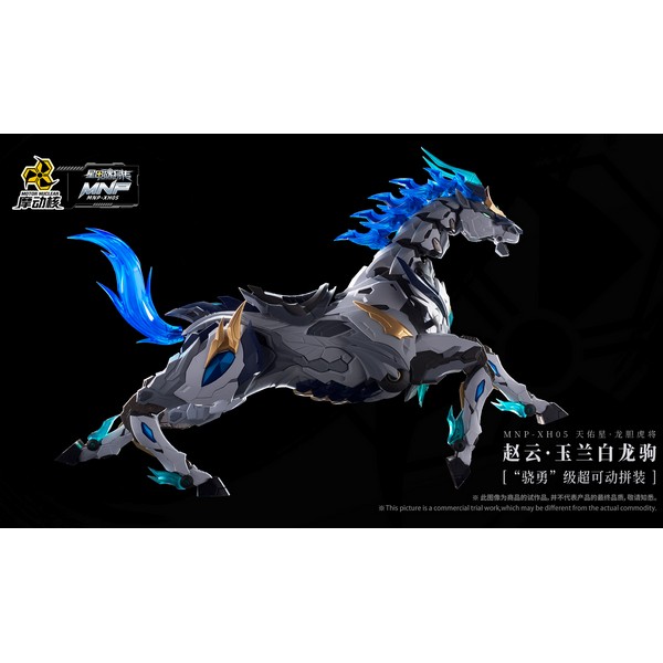 โมจีน 6972147740474 Motor Nuclear MNP-XH05 Zhao Yun & White Dragon Horse 6972147740474