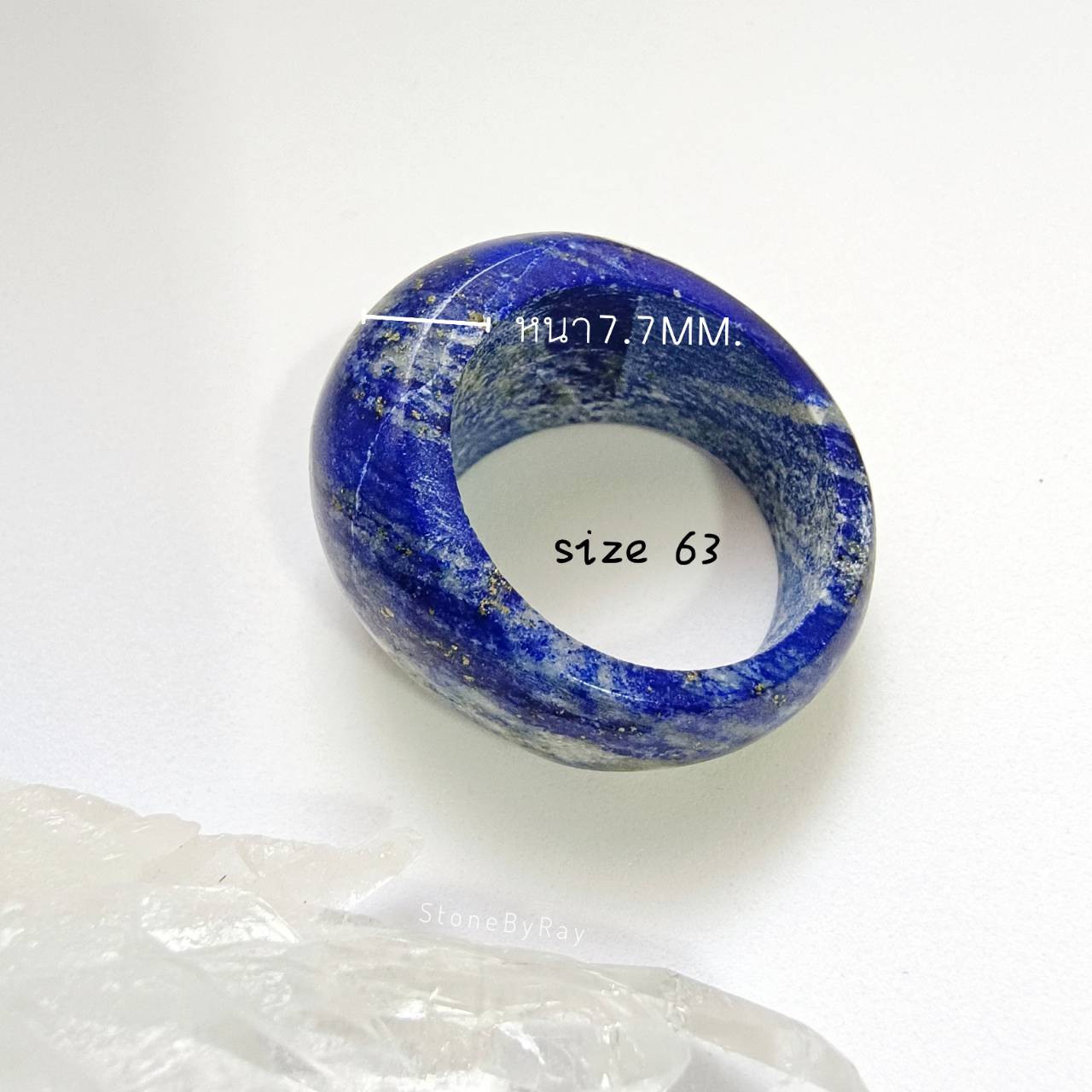 แหวนหินลาพิสลาซูลีเจียรแบบแหวนเกลี้ยงsize63 Lapis Lazuli