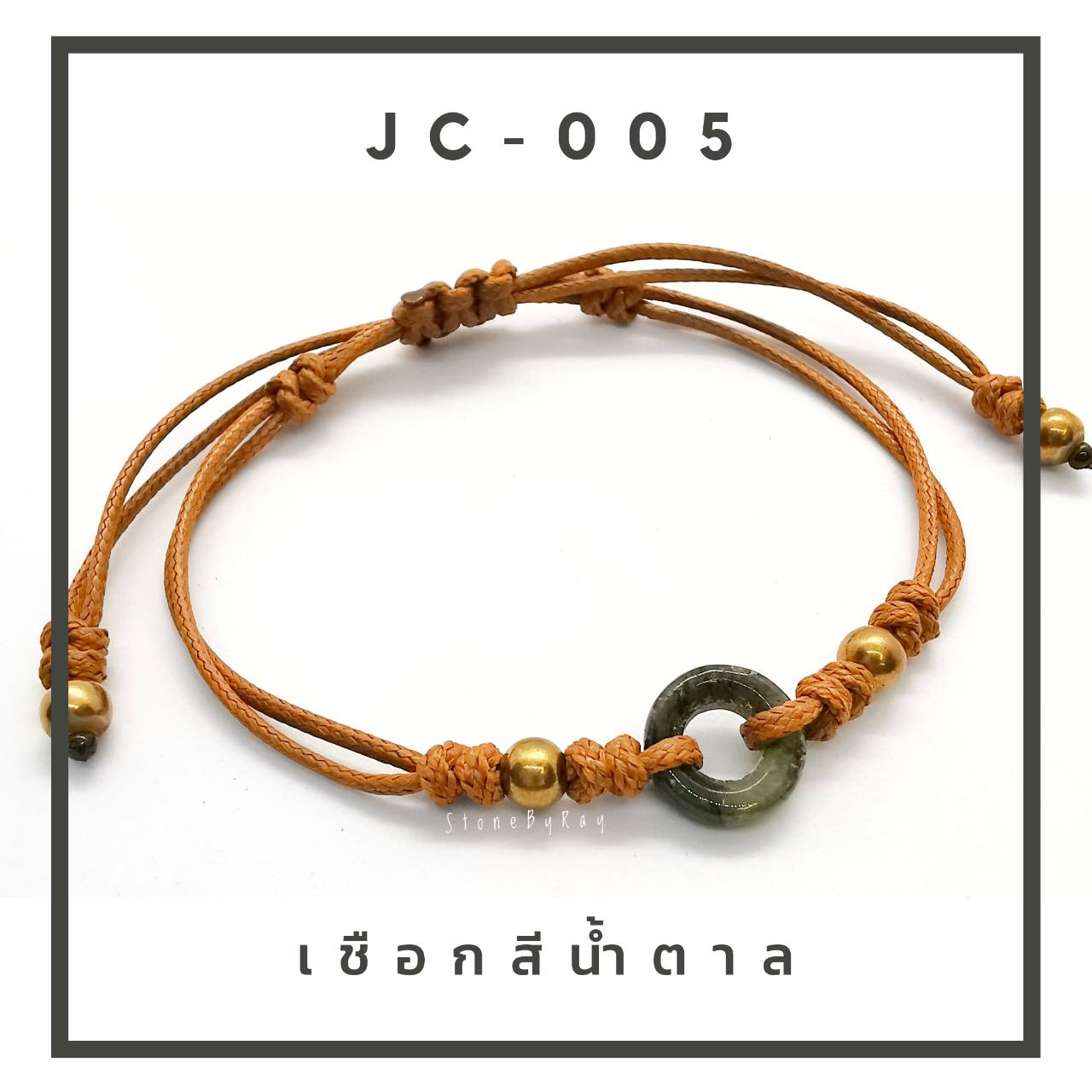 สร้อยข้อมือหยก(Jade)