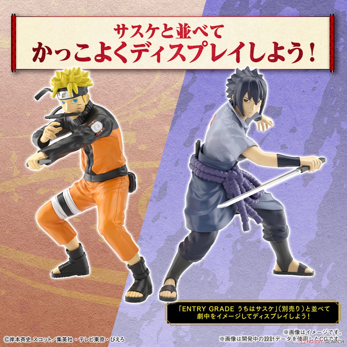 Bandai ENTRY GRADE UZUMAKI NARUTO 4573102651198