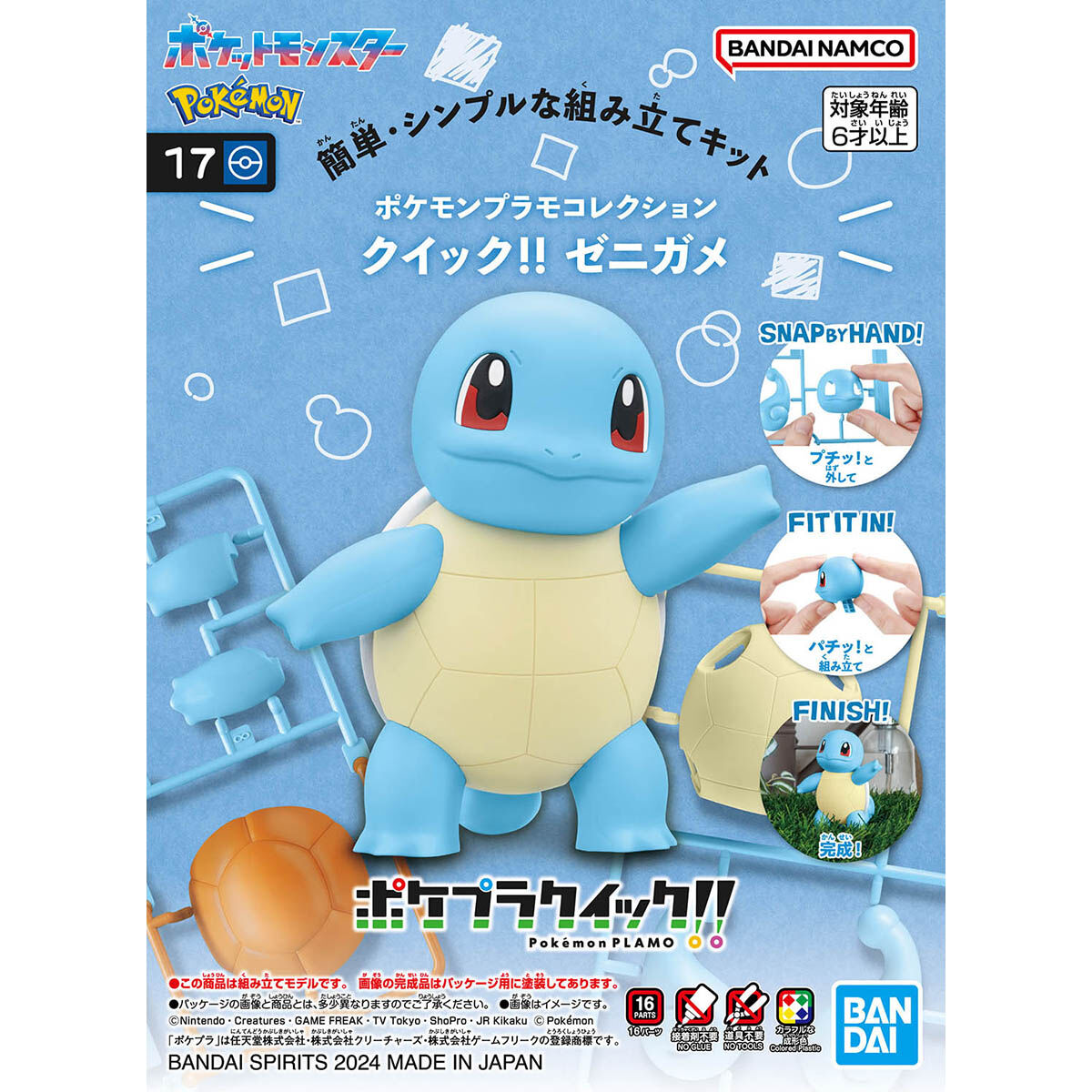 Bandai 4573102662910 Pokémon PLAMO COLLECTION QUICK!! 17 Squirtle