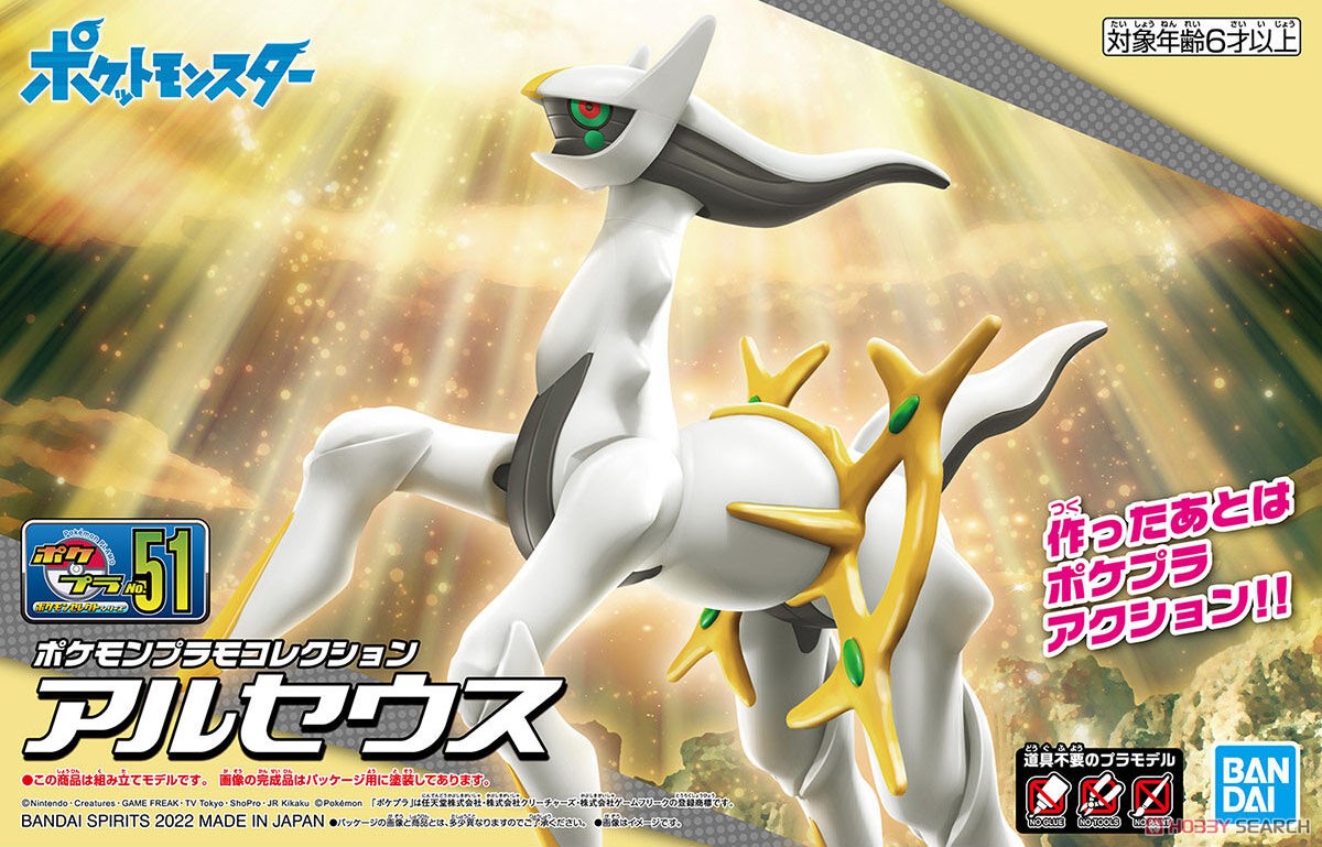 Bandai 4573102633453 POKEMON PLAMO COLLECTION 51 SELECT SERIES ARCEUS