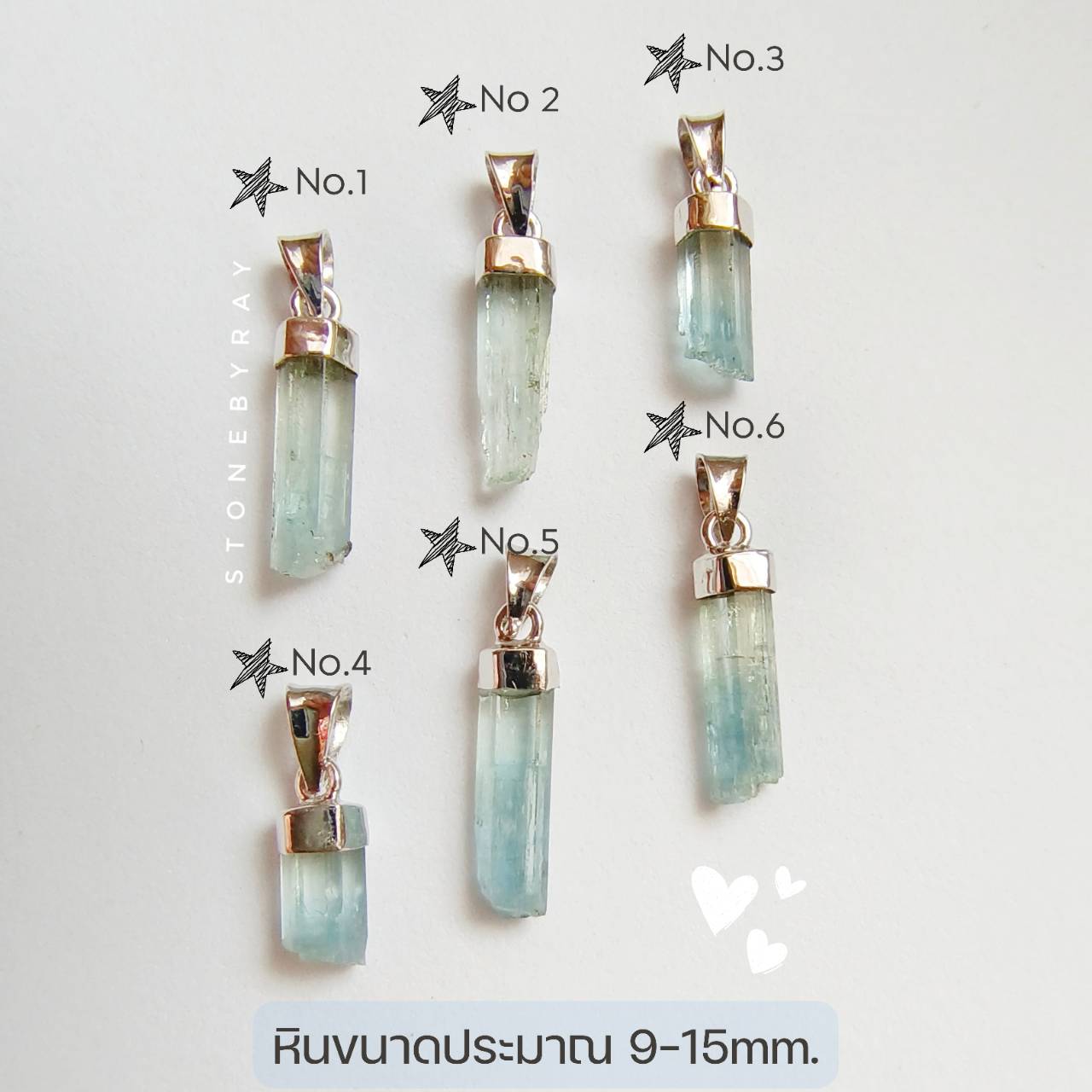 สร้อยคอเงินจี้หินอความารีนแท่งธรรมชาติ(แท่งเล็ก) Aquamarine