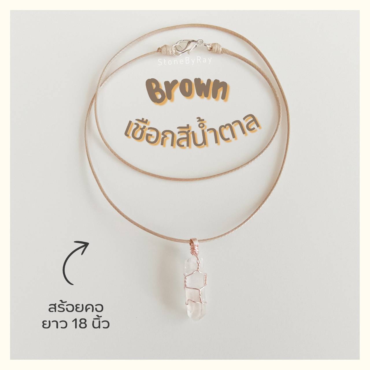 สร้อยคอเชือกจี้ลวดดัดกับหินแท้ Wire Gemstones