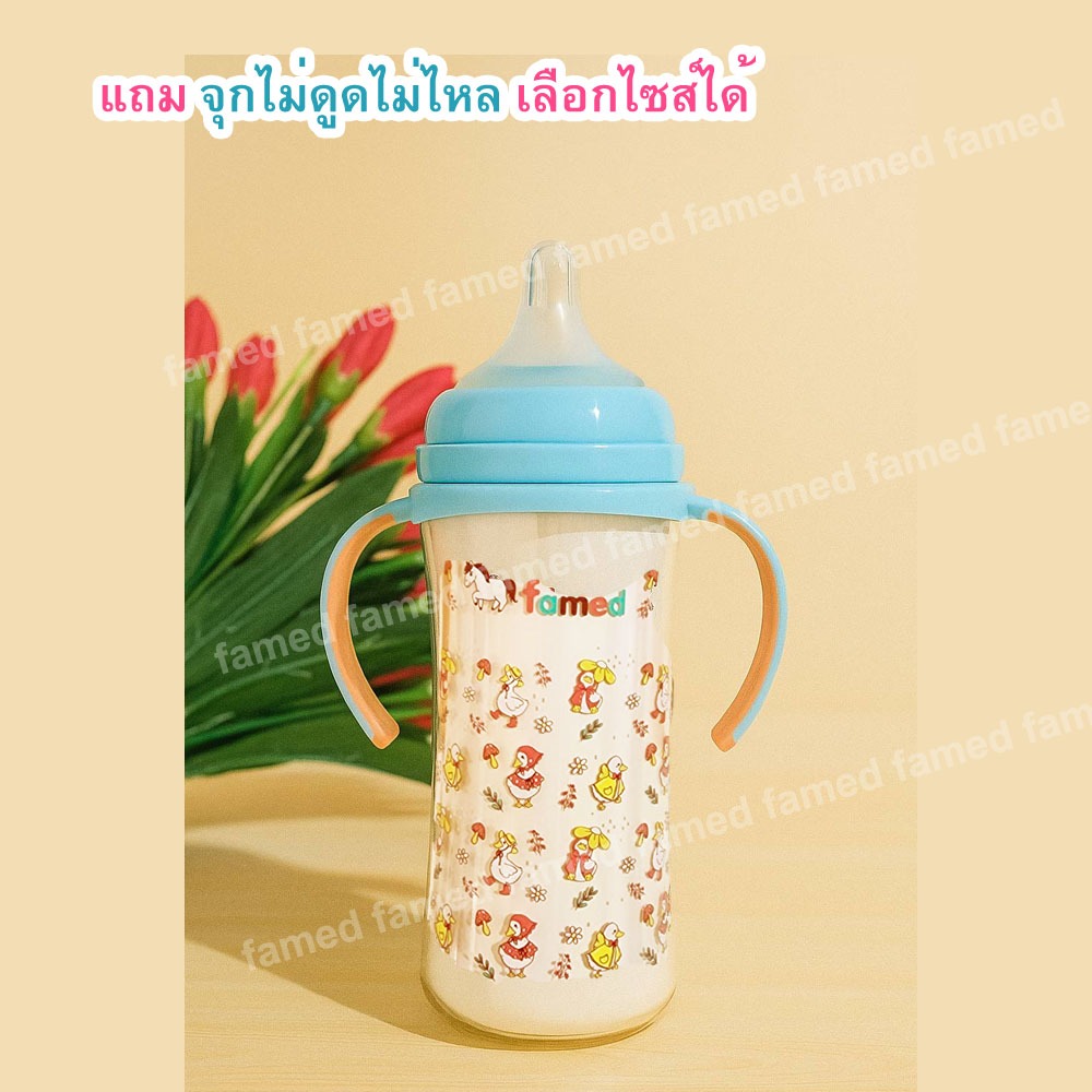 famed ขวดนมสีชา PPSU 12 ออนซ์ 330 ml รุ่น DUCK CUTE สเกลเปลี่ยนสีได้เมื่อโดนความร้อน BPA FREE