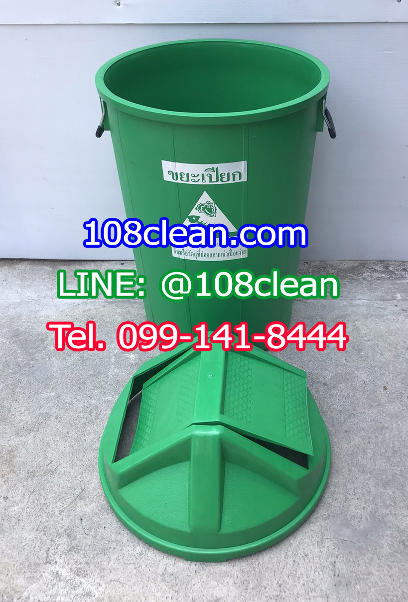 ถังขยะทรงกลม ฝาแกว่ง 100 ลิตร