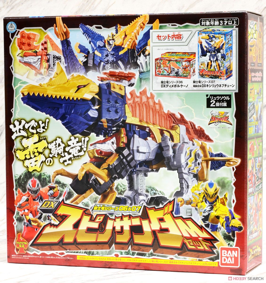 (มี1 รอเมลฉบับที่ 2 ยืนยันก่อนโอน ) DX SUPINO THUNDER SET