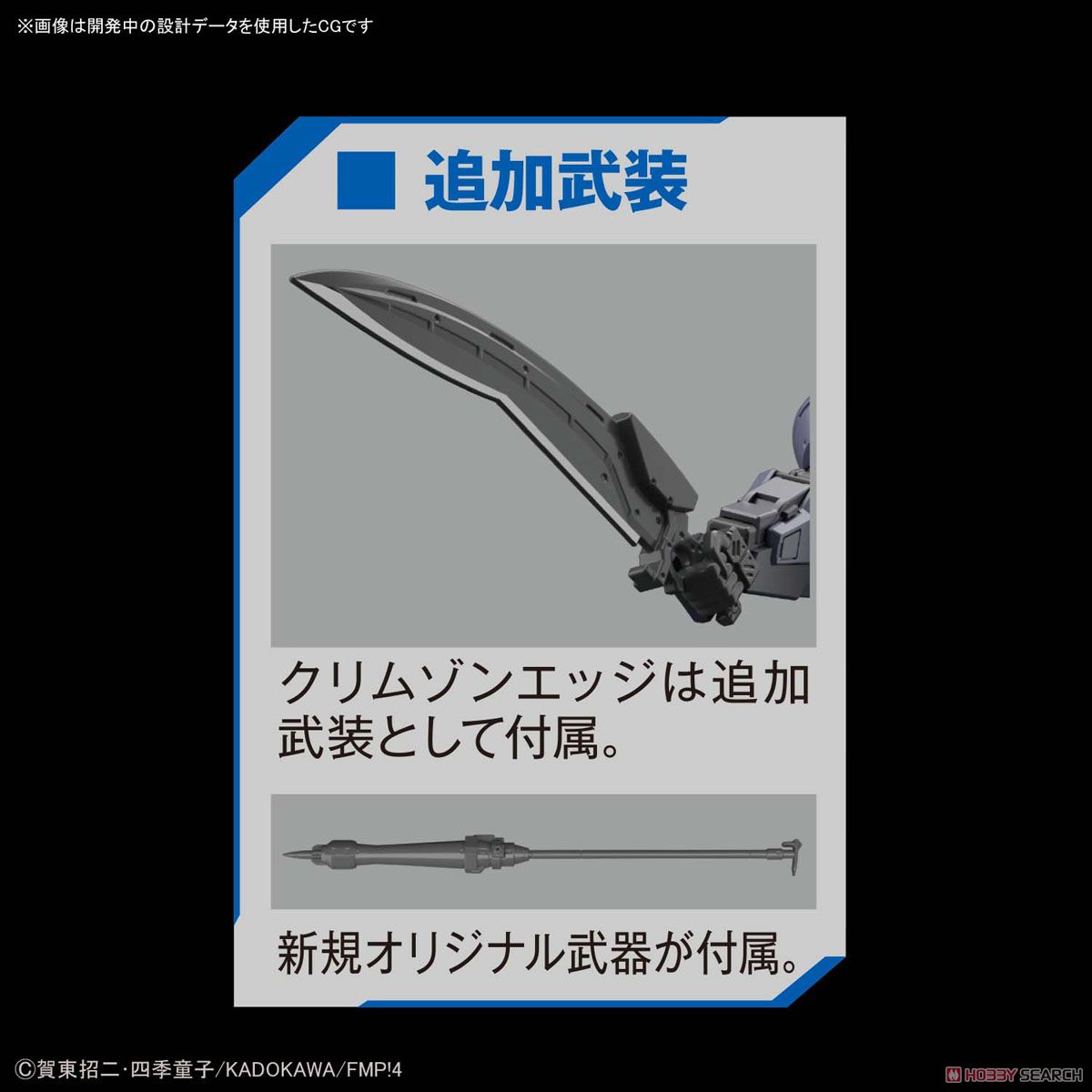 M9D Falke Ver.IV (Plastic model)