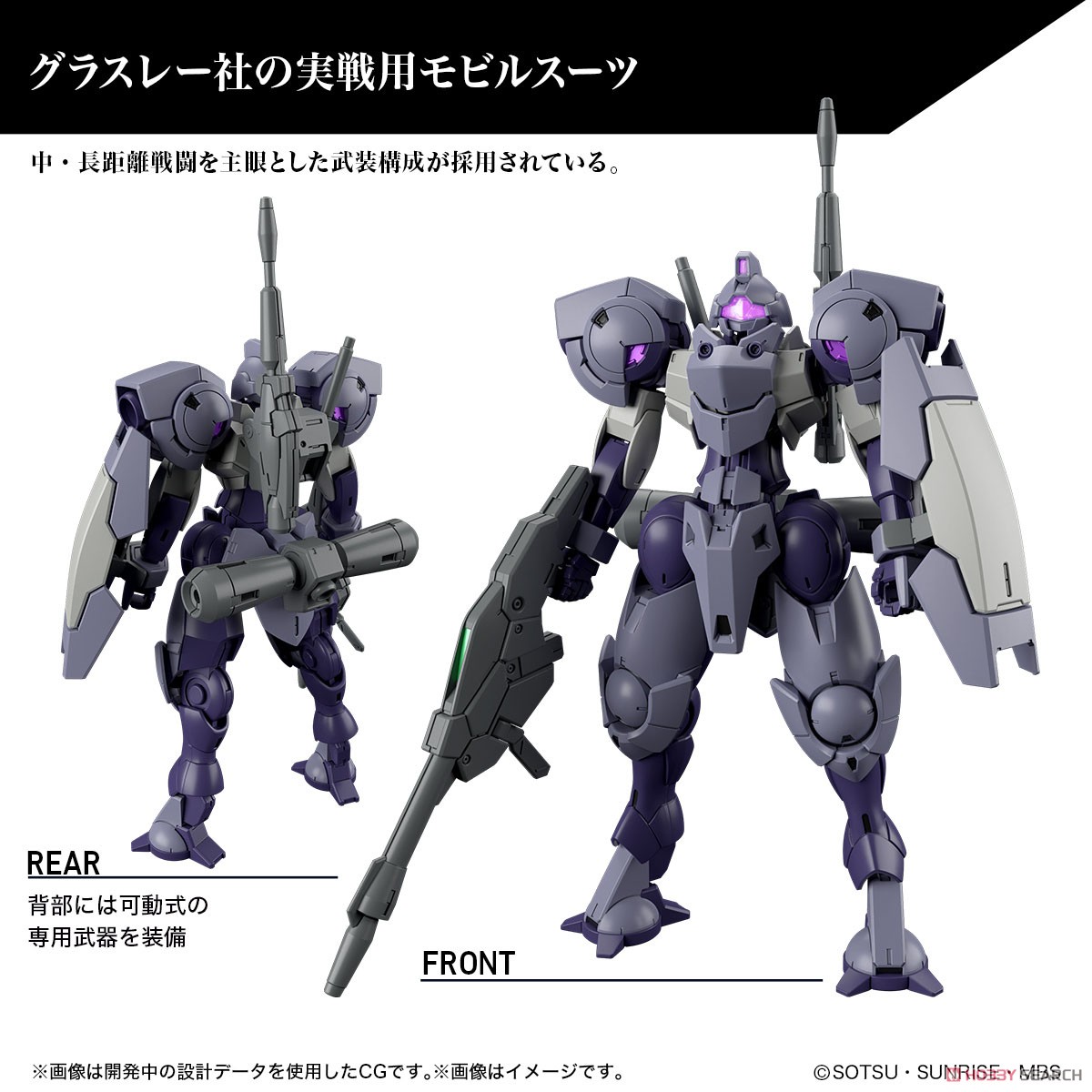 HG 1/144 HEINDREE STURM 4573102651129