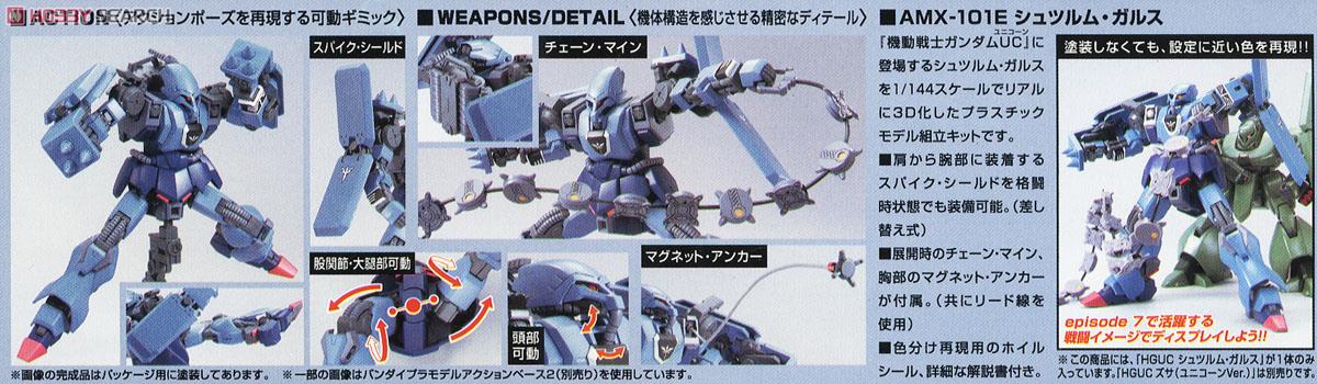 ใกล้เข้า 1-7 พย. 2026 รบกวนสั่งแยกกับสินค้ารายการอื่น ยกเว้นรายการที่เข้าวันเดียวกันครับ Bandai 4573102641304 hg1/144 183 schuzrum-galluss