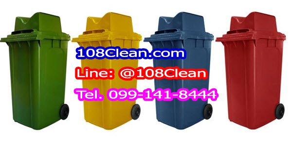 ถังขยะทรงเหลี่ยม ขนาด 120 ลิตร ฝา 2 ช่องทิ้ง พร้อมล้อเข็น