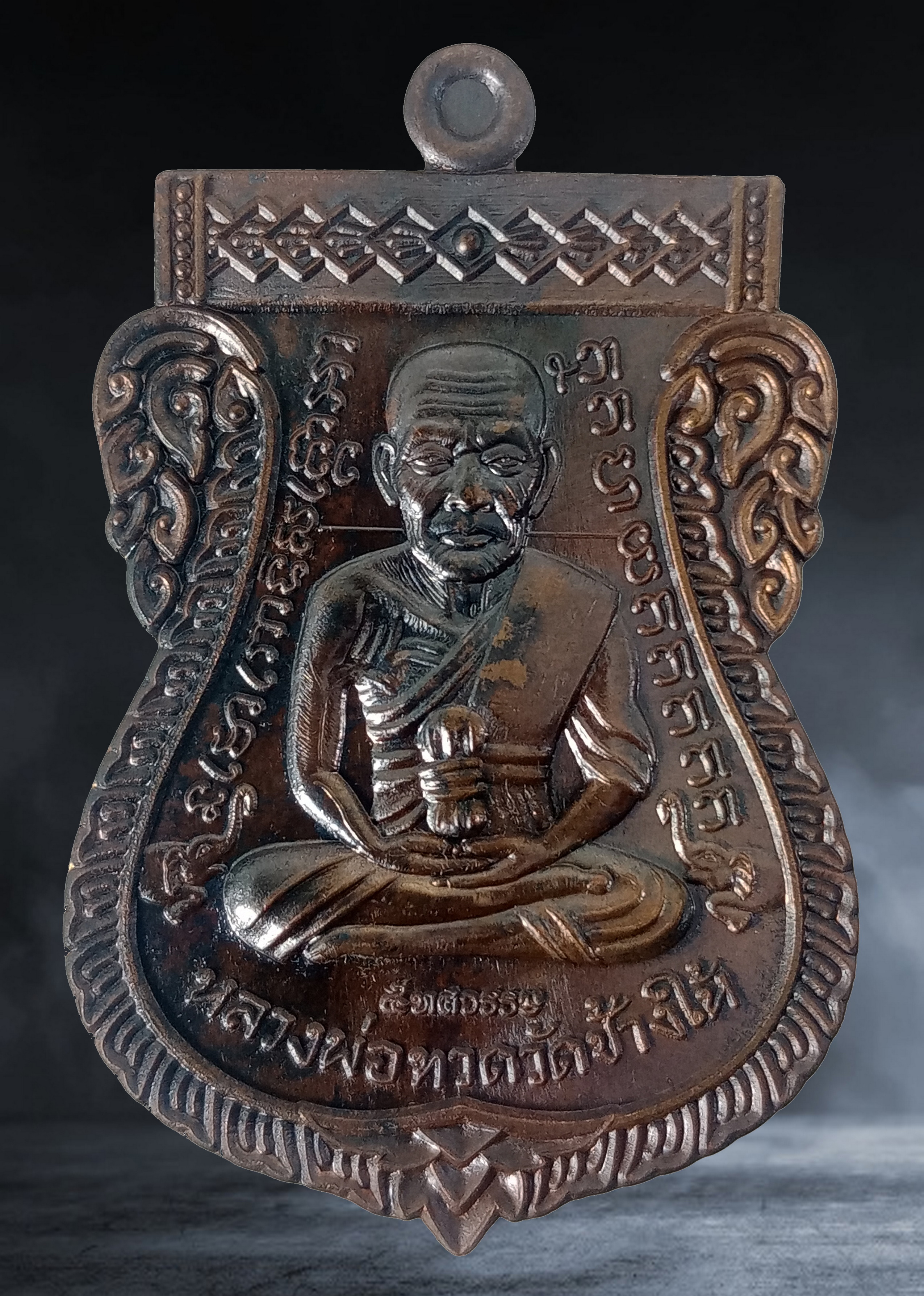 เหรียญเสมาเลื่อนสมณศักดิ์ หลวงปู่ทวด วัดเสมาเมือง จ.นครศรีธรรมราช รุ่น ๕ ทศวรรษ ปี ๒๕๕๘