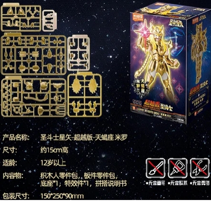 *มีของแถม* BLOKEES 810181530728 FIGURES SAINT SEIYA CHAMPIONCLASS CC 03 SCORIO MIRO