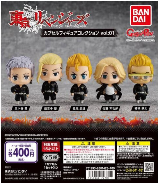 4549660727071 (set 5) tokyo revengers capsule collection 01-gashapon