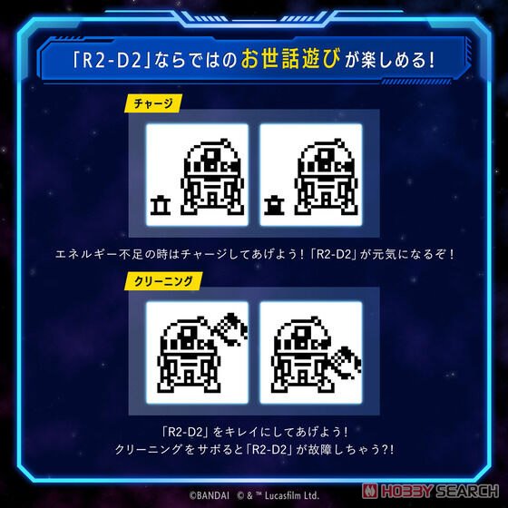 4549660662433 r2-d2 tamagotchi classic color ver.