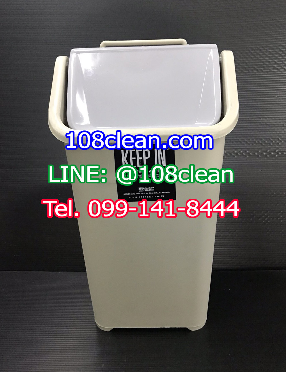 ถังขยะพลาสติก ฝาแกว่งทรงเหลี่ยม 5 ลิตร