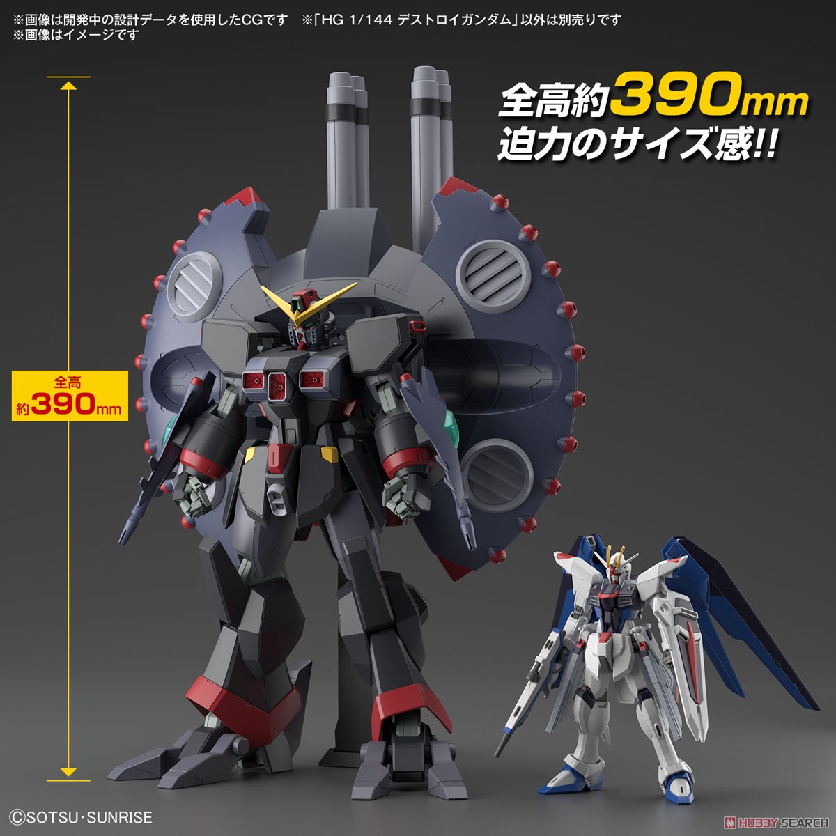 Bandai 4573102662972 HG 1/144 DESTROY GUNDAM