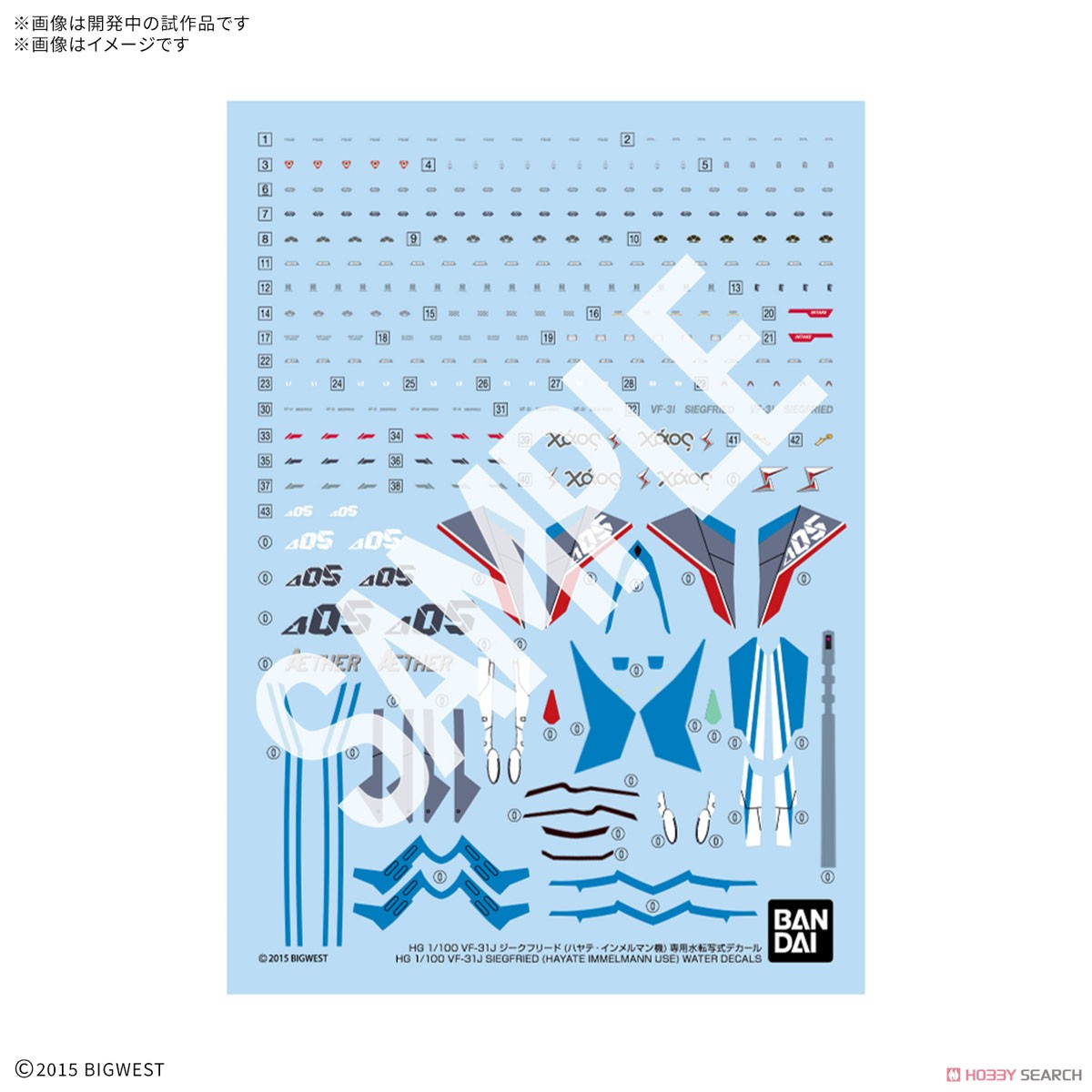 Bandai 4573102686992 HG 1/100 VF-31J SIEGFRIED (HAYATE IMMELMANN USE) WATER DECALS