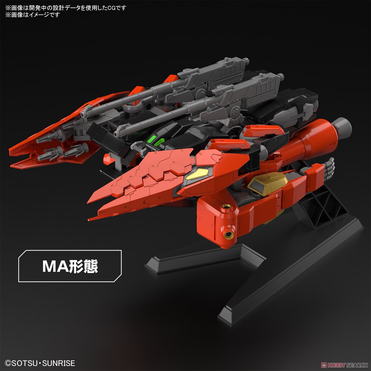 4573102657251 HG 1/144 TYPHOEUS GUNDAM CHIMERA