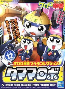 Preorderเข้า 11-12/2025 รบกวนสั่งแยกกับสินค้ารายการอื่นครับ Bandai 4573102574350 12 TAMAMA ROBO(TENTATIVE)