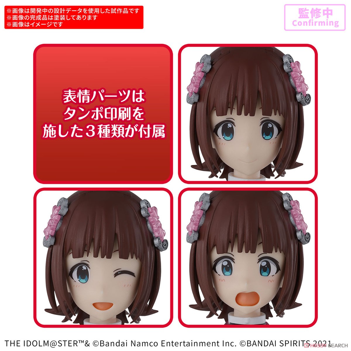 Bandai 4573102686862 30MS HARUKA AMAMI (20th Anniv.YOU AND i !)