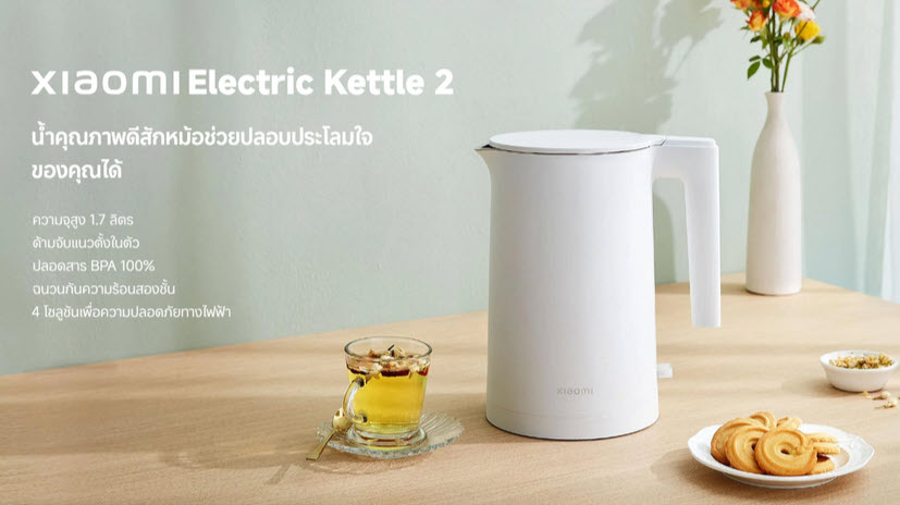 Xiaomi ของแท้รับประกันศูนย์ไทย 6941812761885 Xiaomi mi Electric Kettle 2