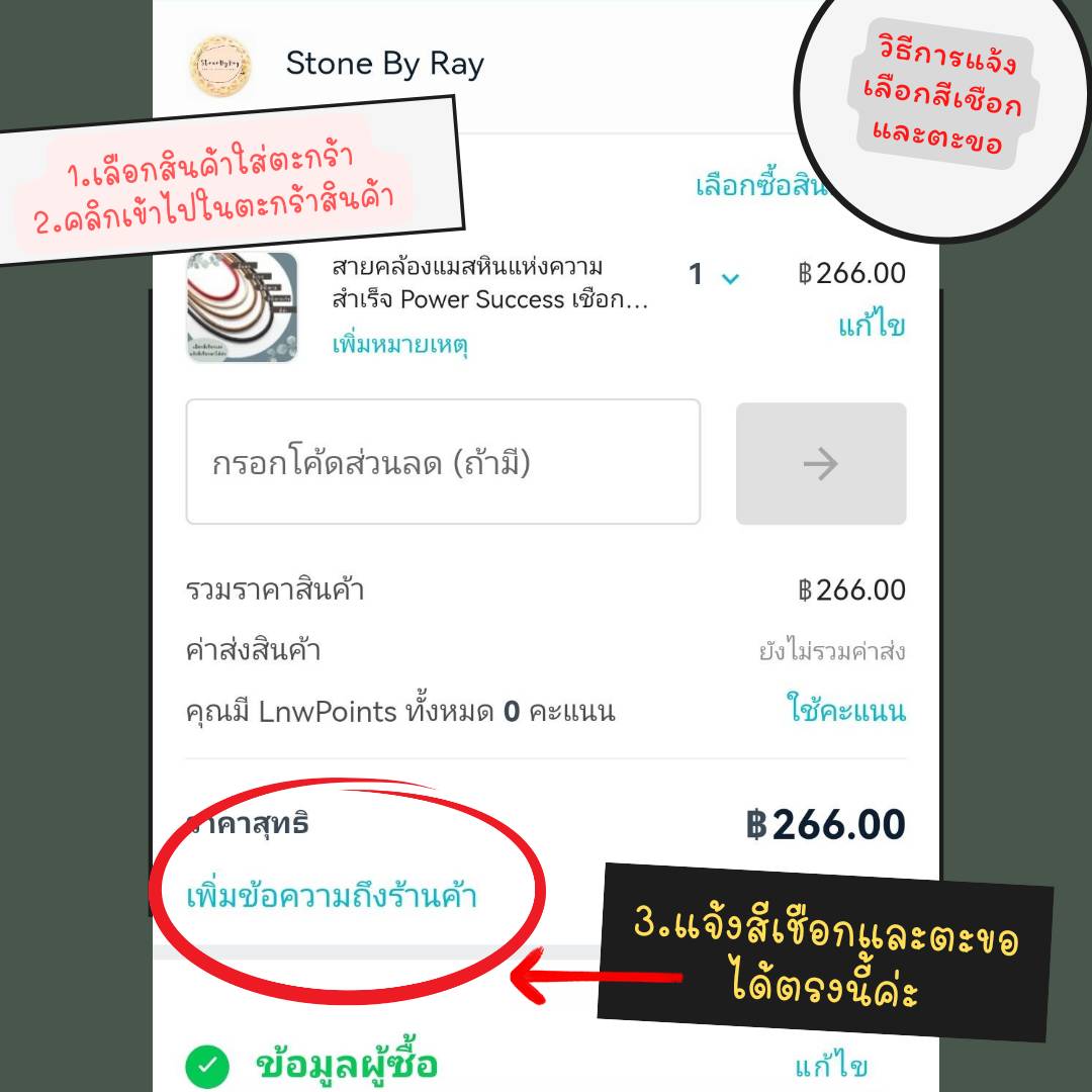 สายคล้องแมสหินแห่งการเงิน Power Money