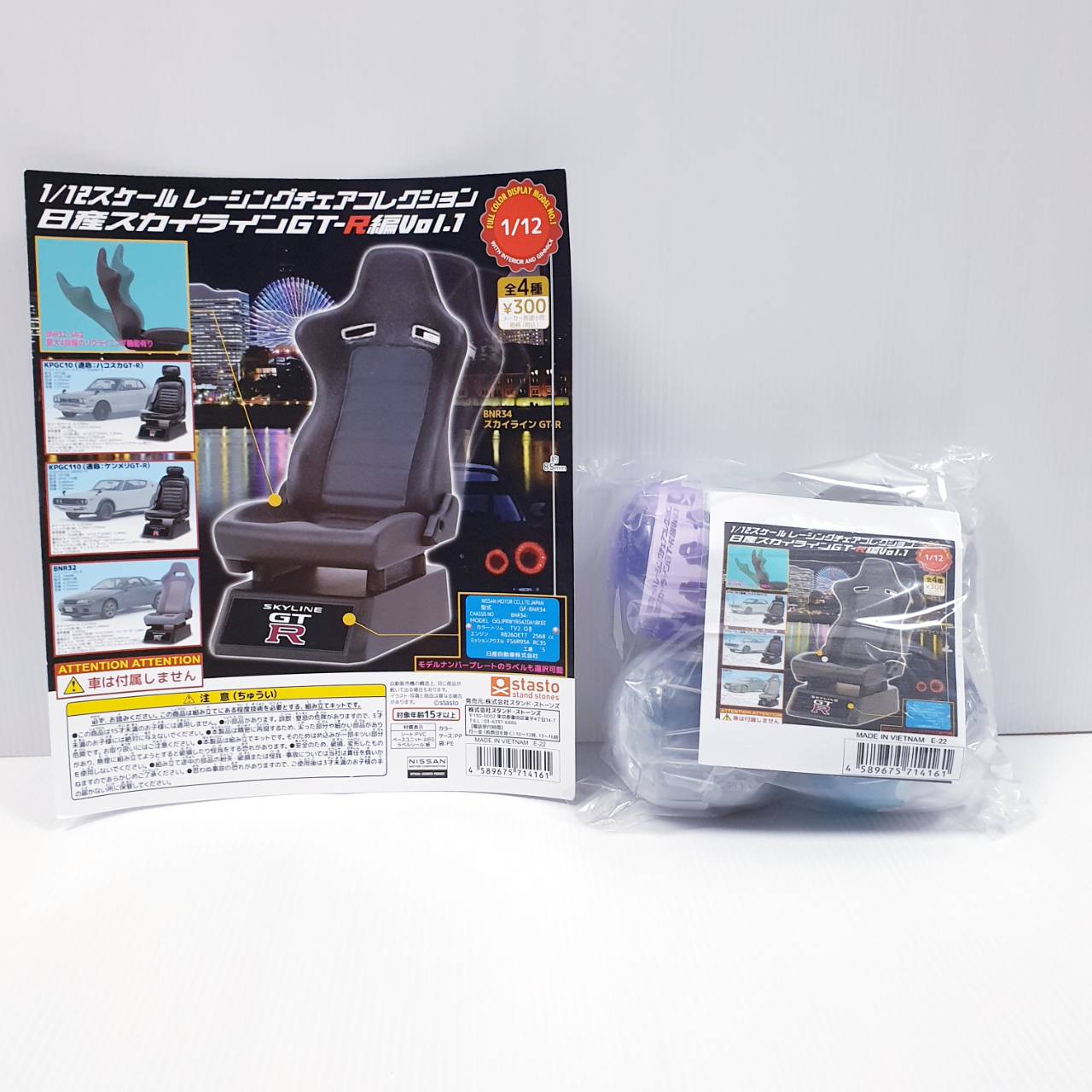 4589675714161 (set 4) racing chair collection Nissan Skyline GT-R edition Vol.1 ได้ครบ 4แบบ