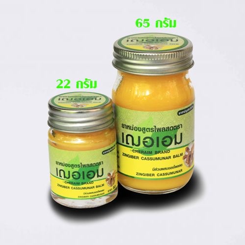 ยาหม่องไพลสด (ตราเฌอเอม)