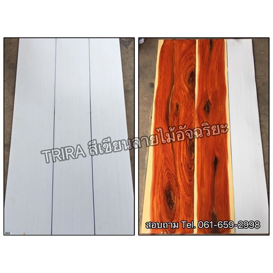 วิดีโอสาธิตขั้นตอนการทาสีทาลายไม้ไตรร่า (TRIRA WOOD)