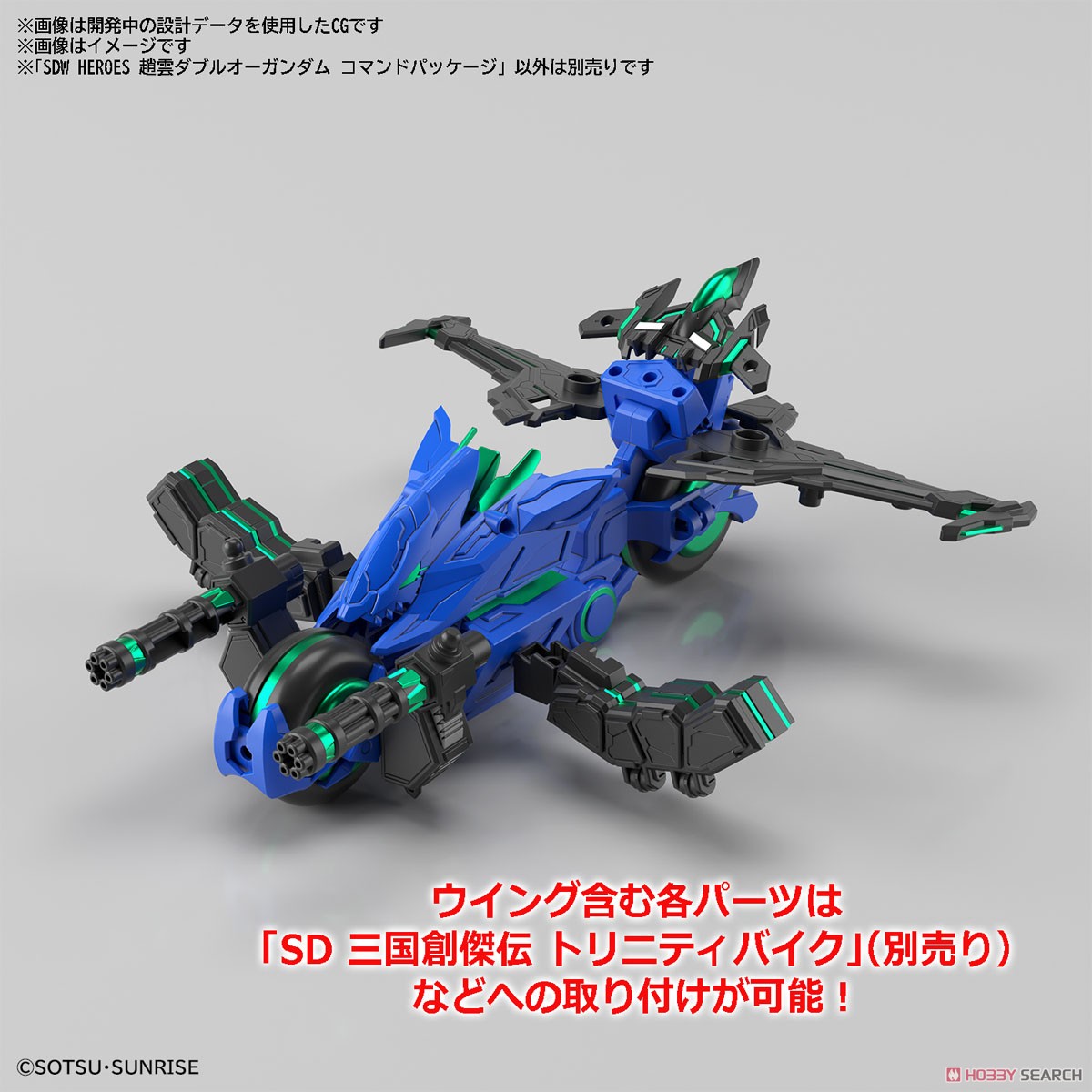 Bandai 4573102637086 SDW HEROES ZHAO YUN 00 GUNDAM COMMAND PACKAGE 1000yen