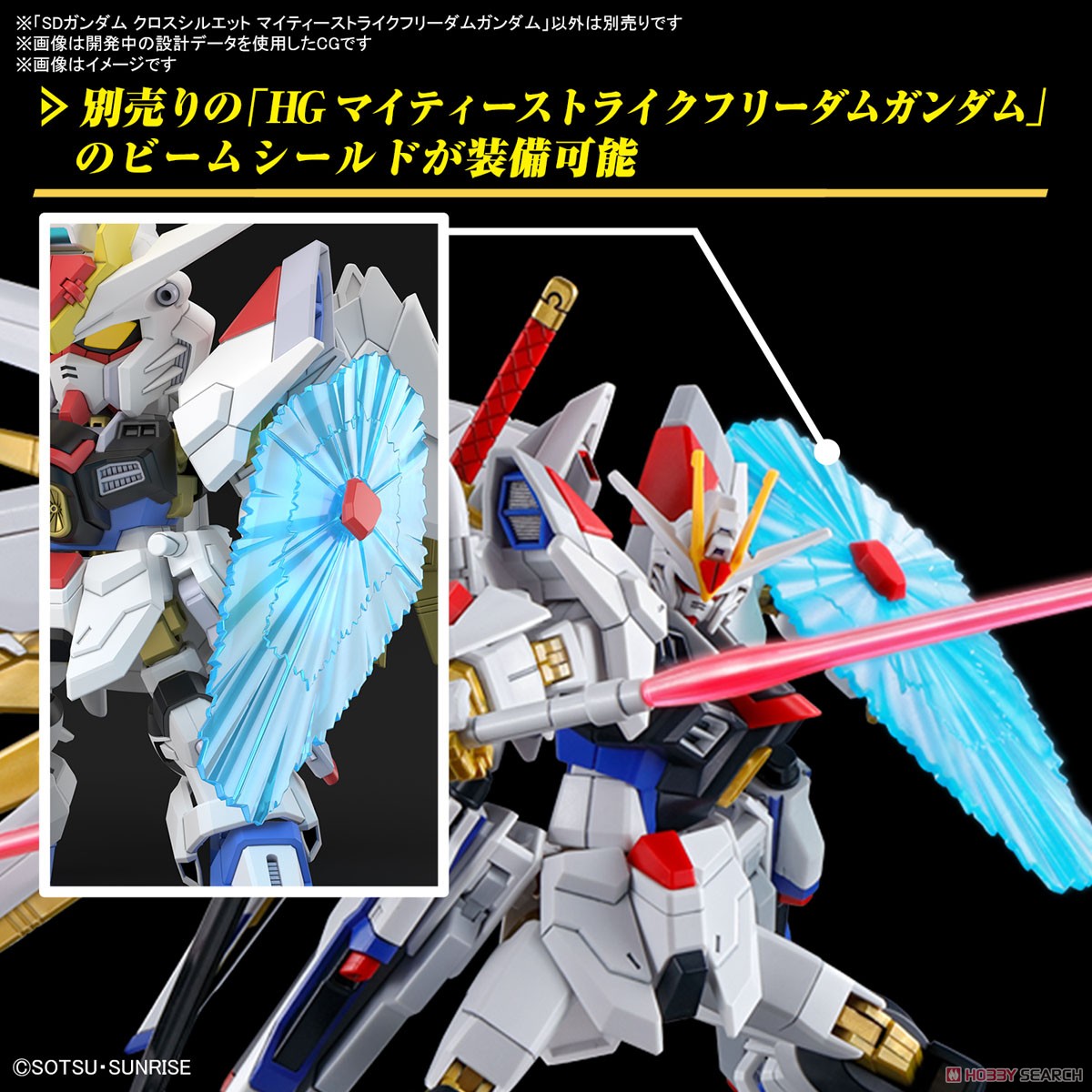 Bandai 4573102671738 SD GUNDAM CROSS SILHOUETTE MIGHTY STRIKE FREEDOM GUNDAM P