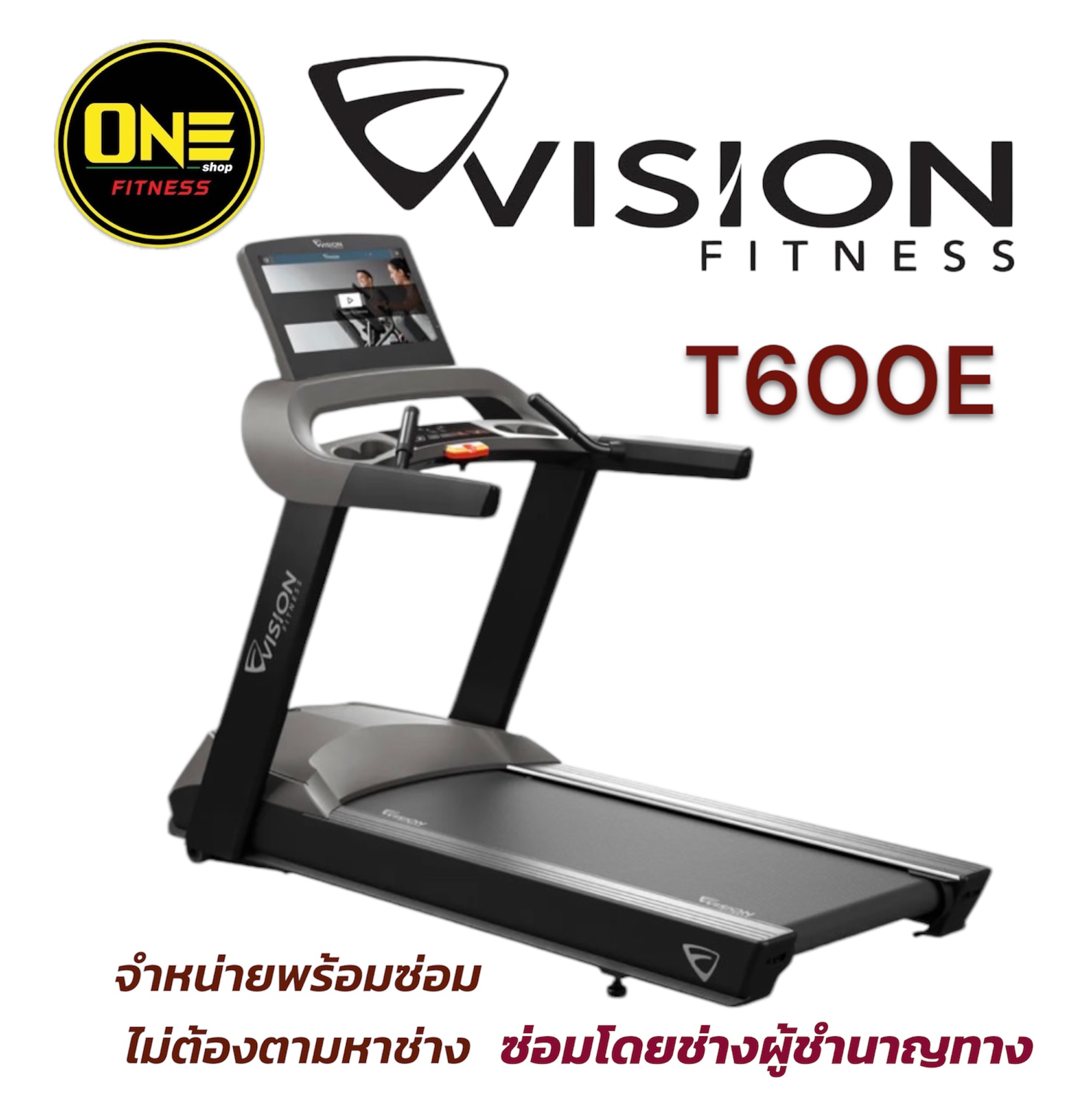 ลู่วิ่งไฟฟ้า Vision Fitness Treadmill T600E