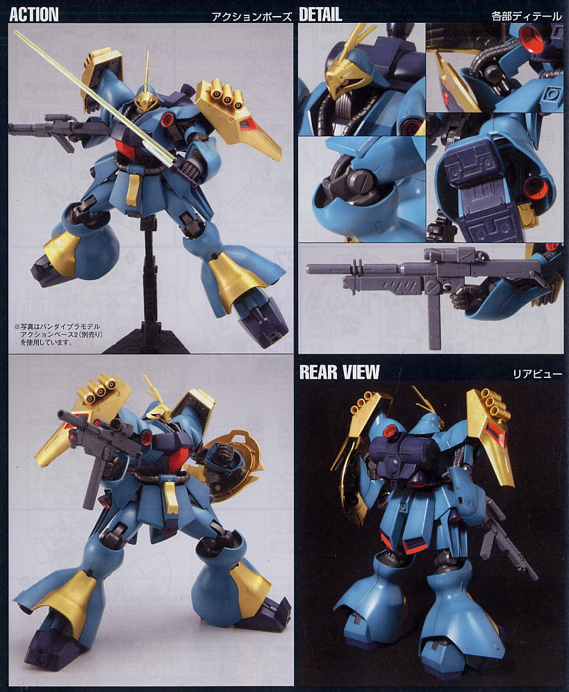 Bandai 4573102587763 hg1/144 083 jagd doga MSN-03 4573102587763